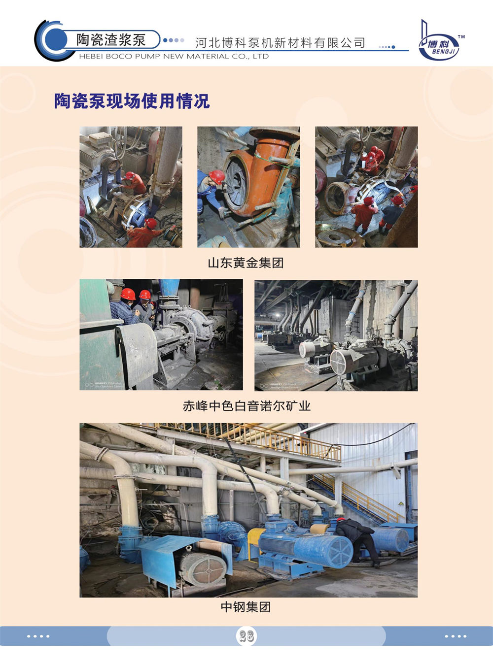 陶瓷渣浆泵